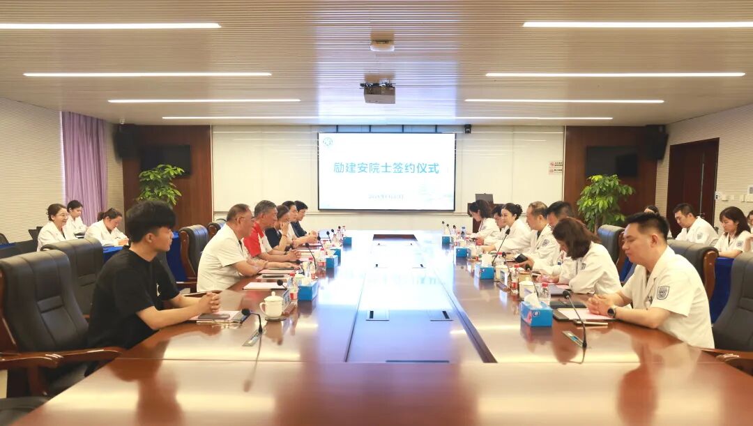 重磅官宣！励建安院士正式签约南京江北医院，领航区域康复医学新高度