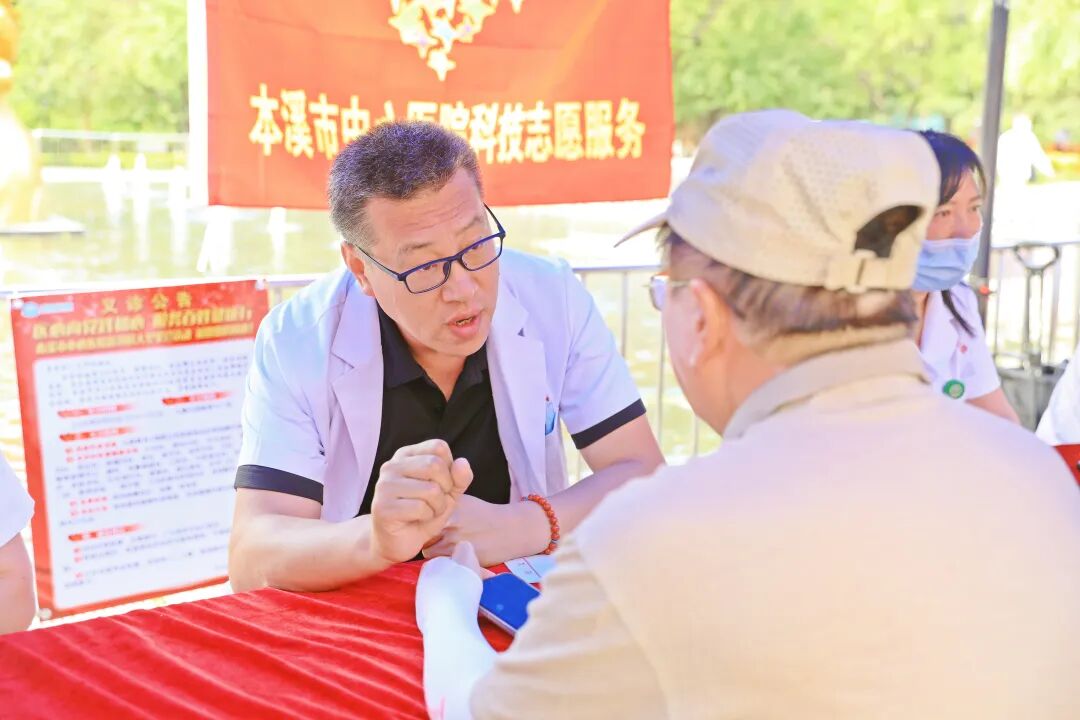 医心向党践初心 服务百姓健康行——本溪市中心医院开展庆祝中国共产党成立 105 周年大型义诊活动