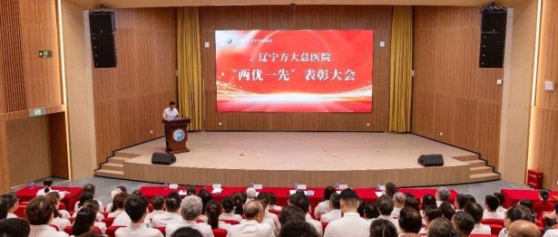 辽宁方大总医院隆重召开“两优一先”表彰大会