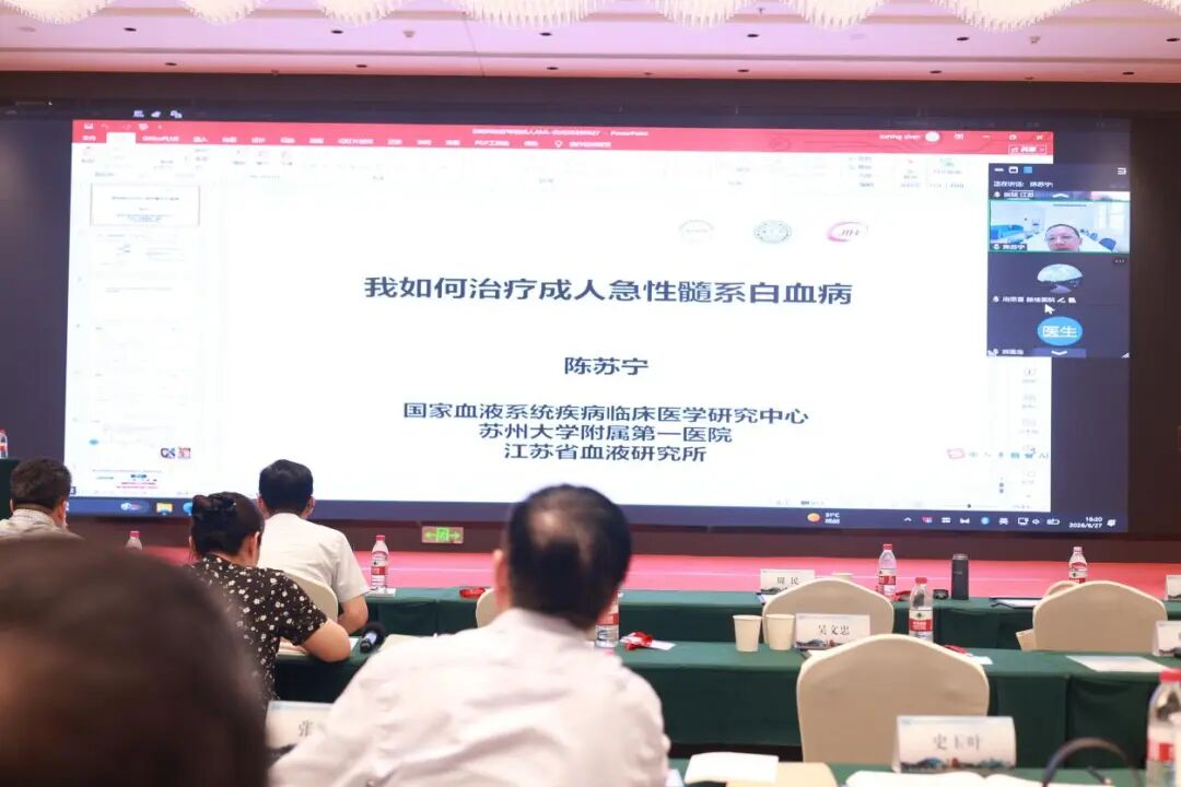 淮水聚贤论血液 杏林携手启新篇淮安市一院血液科成功举办省级继续教育项目暨"2026年淮安血液肿瘤诊疗新进展学习班"