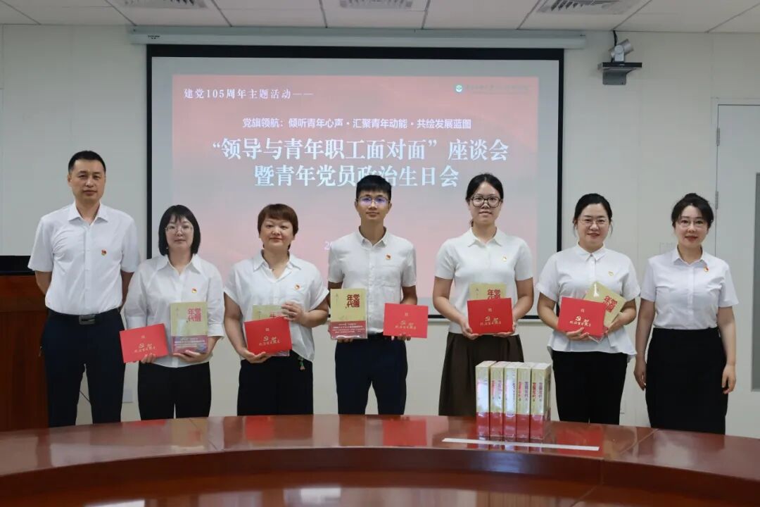 桂医大一附院举办“领导与青年职工面对面”座谈会暨青年党员“政治生日”会