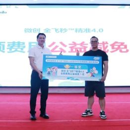 柳州市红十字会医院成功举办第四届微创全飞秒精准 4.0 公益摘镜科普活动！