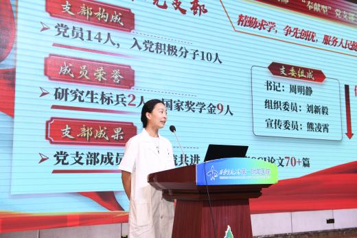 七秩砥砺承医脉 坚守初心创一流——交大一附院召开庆祝中国共产党成立 105 周年大会
