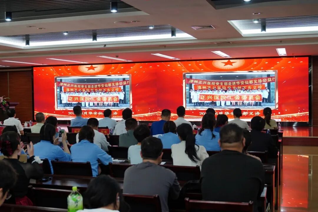建党节特辑 | 正兴医院庆祝建党 105 周年暨表彰文艺汇演圆满落幕