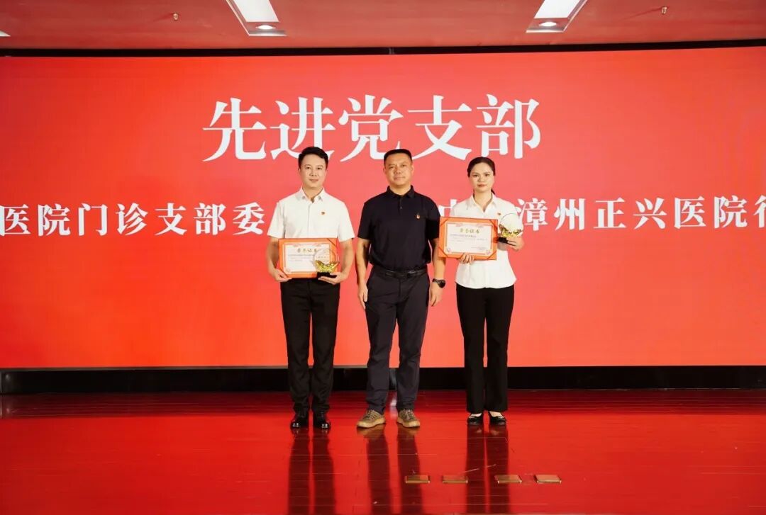 建党节特辑 | 正兴医院庆祝建党 105 周年暨表彰文艺汇演圆满落幕