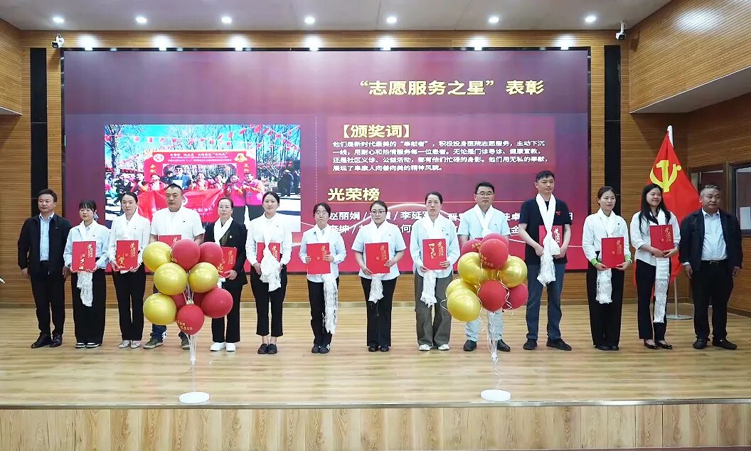 红心向党 医心为民——西藏阜康医院党委召开庆祝中国共产党成立 105 周年暨「七一」表彰大会