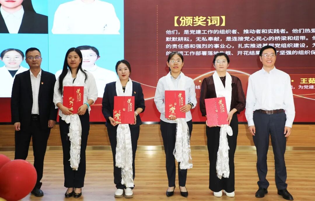 红心向党 医心为民——西藏阜康医院党委召开庆祝中国共产党成立 105 周年暨「七一」表彰大会