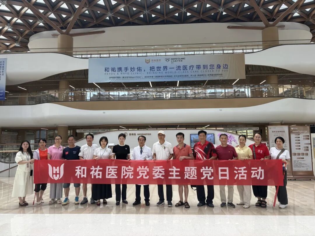 医心向党 |和祐医院党委开展"七一"系列主题党日活动