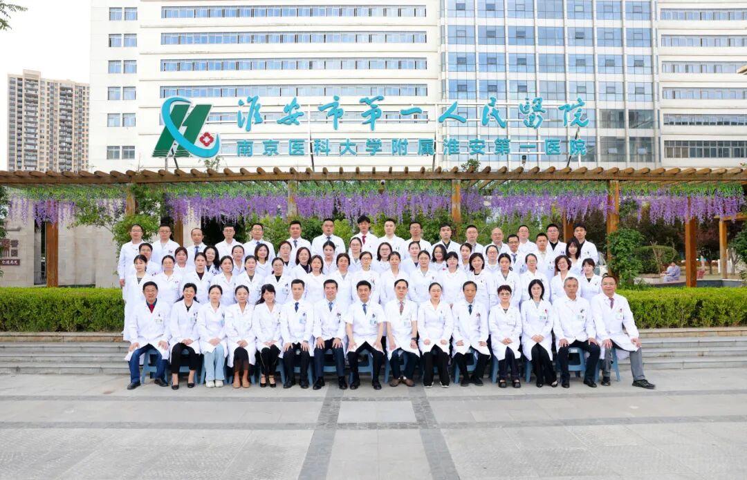 淮安市一院林宁教授当选江苏省医学会微生物与免疫学分会候任主任委员