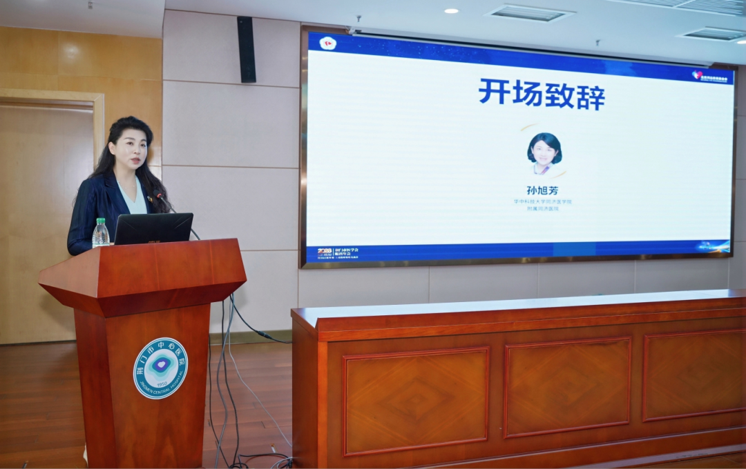 聚力眼科质控,共探光明新知——2026 年荆门市眼科年会顺利举办