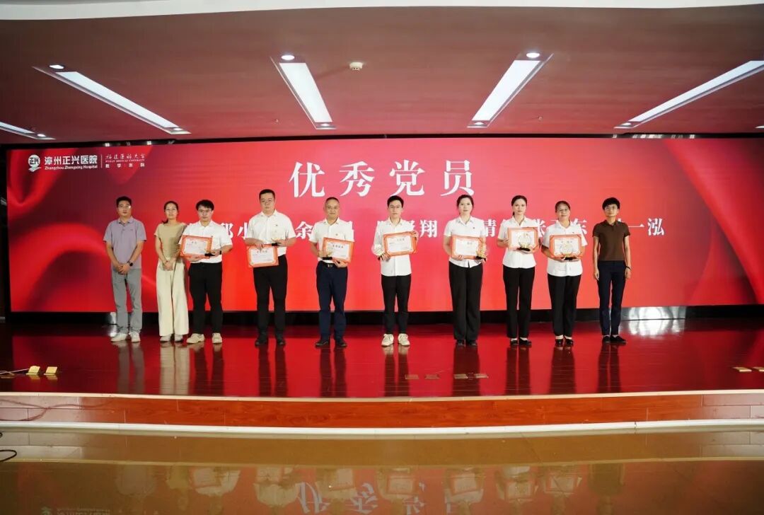 建党节特辑 | 正兴医院庆祝建党 105 周年暨表彰文艺汇演圆满落幕