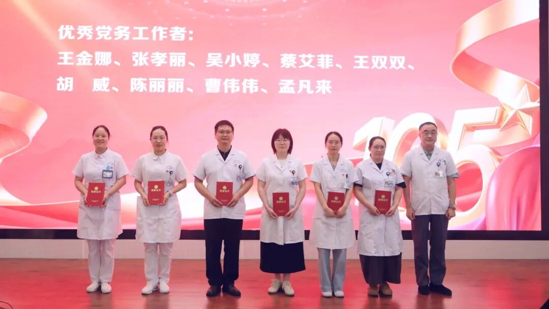 南京鼓楼医院集团宿迁医院举行庆祝中国共产党成立 105 周年暨「七一」表彰大会