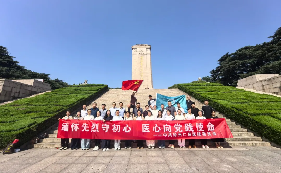徐州仁慈医院石荣剑荣获「江苏省优秀党务工作者」称号
