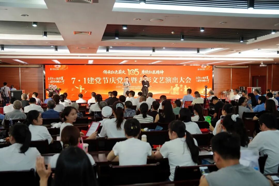 建党节特辑 | 正兴医院庆祝建党 105 周年暨表彰文艺汇演圆满落幕