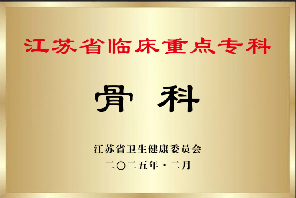 徐州仁慈医院石荣剑荣获「江苏省优秀党务工作者」称号