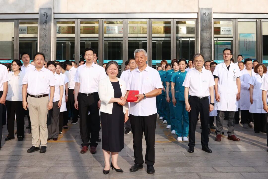红心向党 白衣执甲|郑州市中心医院举行庆祝中国共产党成立 105 周年升旗仪式暨表彰大会