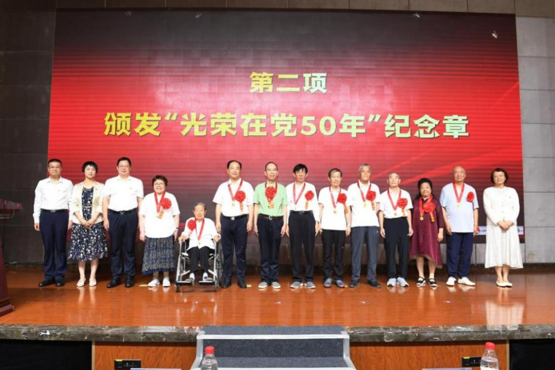七秩砥砺承医脉 坚守初心创一流——交大一附院召开庆祝中国共产党成立 105 周年大会