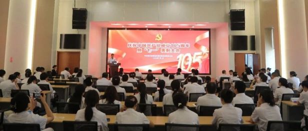 南京鼓楼医院集团宿迁医院举行庆祝中国共产党成立 105 周年暨「七一」表彰大会