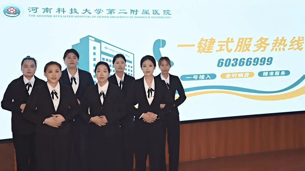 一载耕耘架心桥，万千诉求落实处 | 河科大二附院客服中心用心倾听每一位患者心声