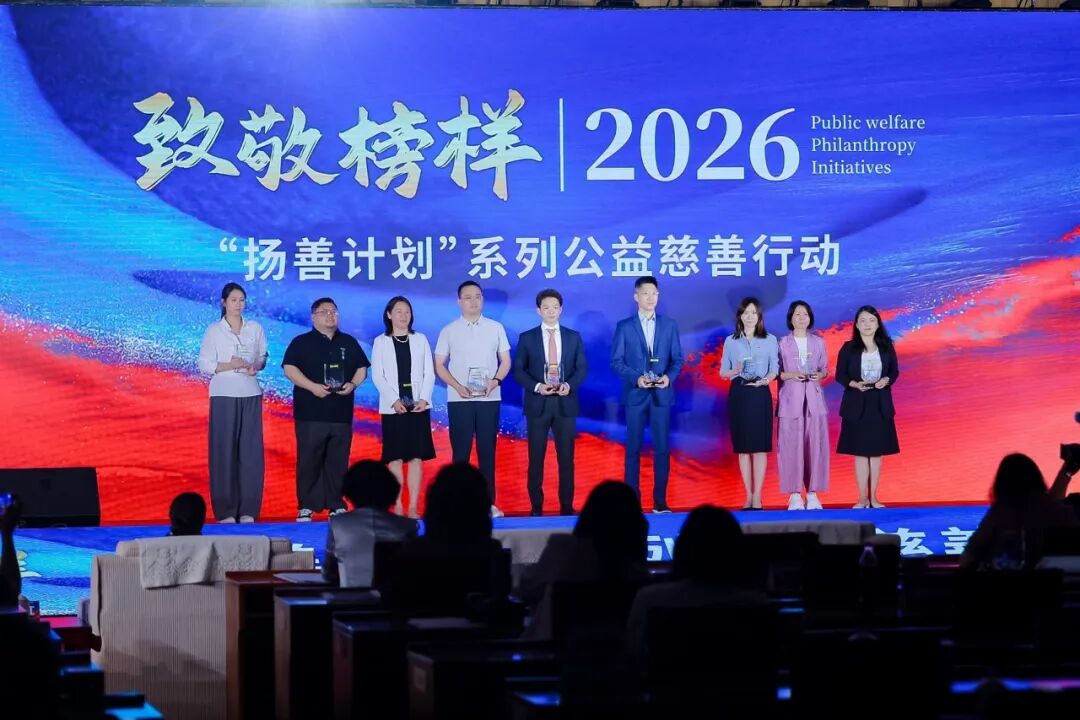 深耕光明公益路，爱尔眼科入选“年度企业致敬榜样”