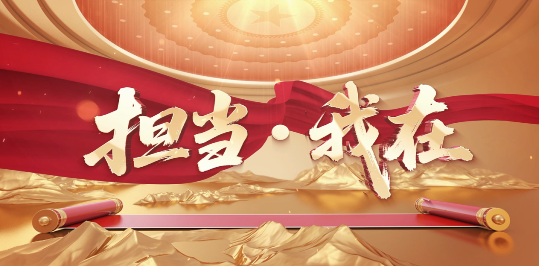 七秩砥砺承医脉 坚守初心创一流——交大一附院召开庆祝中国共产党成立 105 周年大会