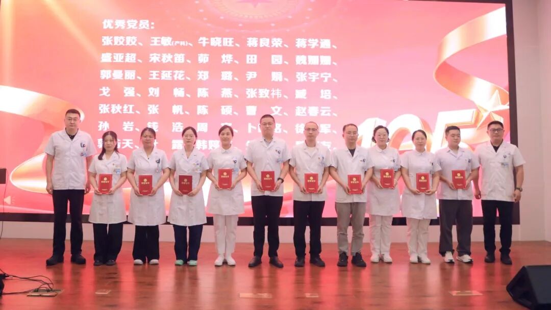 南京鼓楼医院集团宿迁医院举行庆祝中国共产党成立 105 周年暨「七一」表彰大会