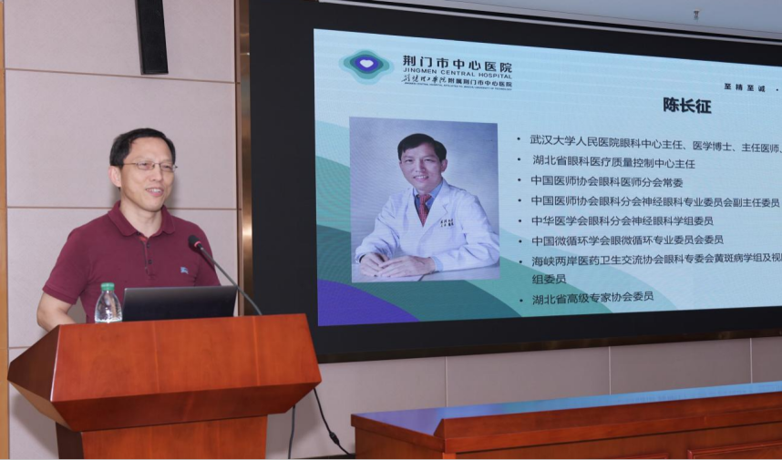 聚力眼科质控,共探光明新知——2026 年荆门市眼科年会顺利举办