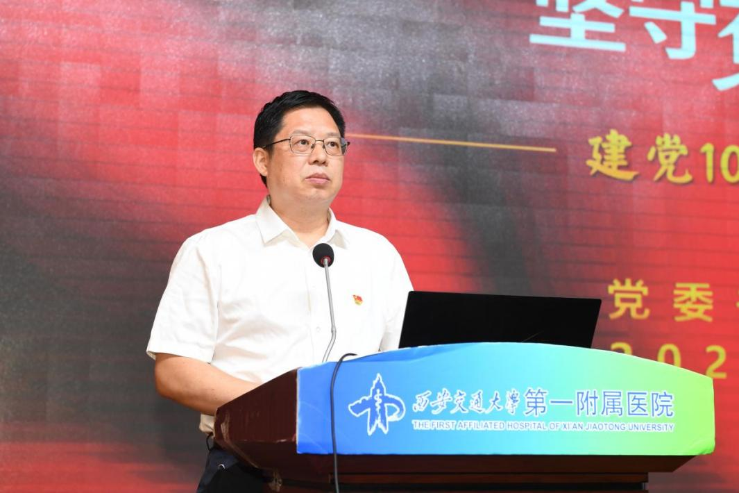 七秩砥砺承医脉 坚守初心创一流——交大一附院召开庆祝中国共产党成立 105 周年大会
