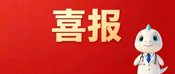 喜报！我院护理团队荣获重庆市护理学会操作专委会年会急救技能团队协作比赛三等奖