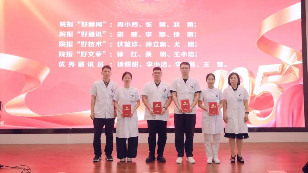 南京鼓楼医院集团宿迁医院举行庆祝中国共产党成立 105 周年暨「七一」表彰大会