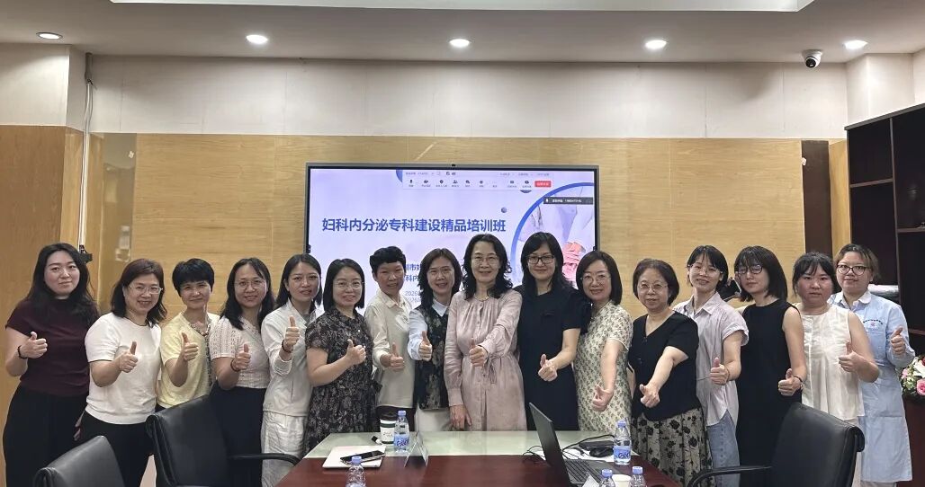 深圳市妇幼保健院举办妇科内分泌专科建设精品培训班
