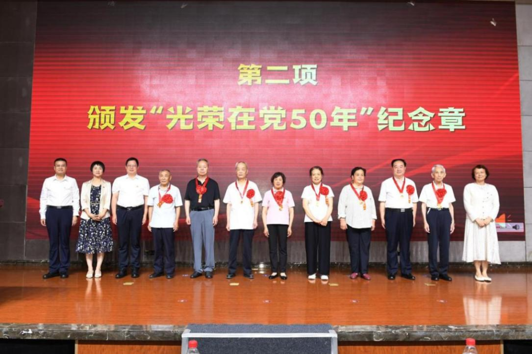 七秩砥砺承医脉 坚守初心创一流——交大一附院召开庆祝中国共产党成立 105 周年大会