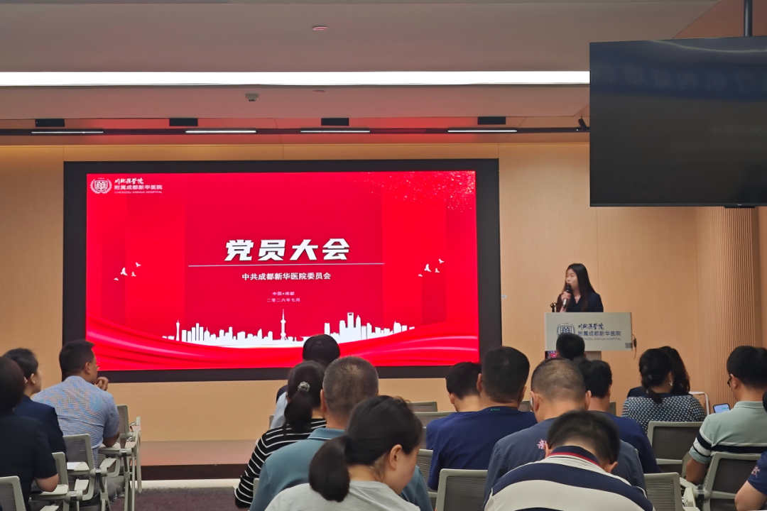 锚定初心树标杆 端正政绩促发展 | 我院召开庆祝建党 105 周年全体党员大会