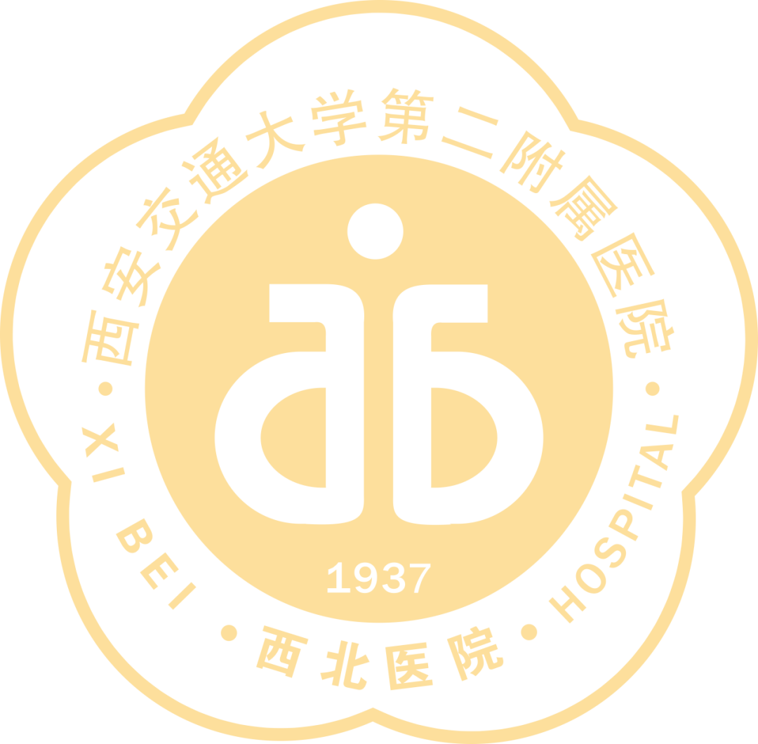 党旗映初心 强院担使命 | 西安交大二附院召开庆祝中国共产党成立 105 周年暨「两优一先」表彰大会