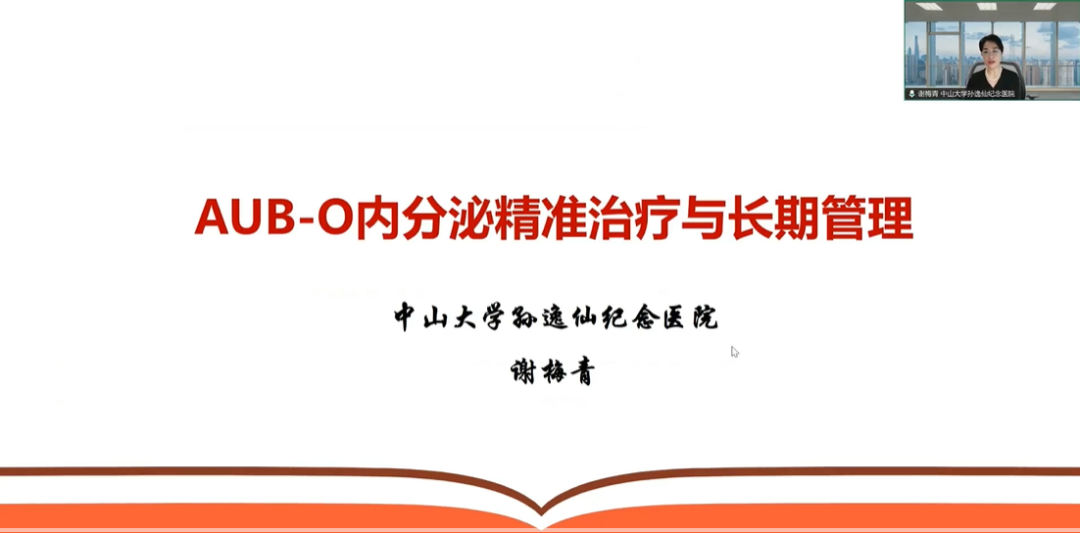 深圳市妇幼保健院举办妇科内分泌专科建设精品培训班