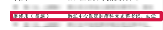 喜报！我院多名个人和集体荣获黔江区「两优一先」表彰！
