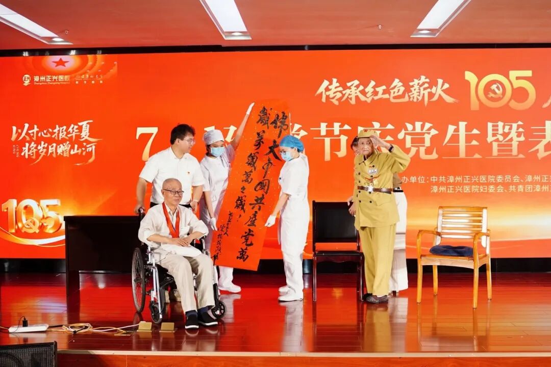 建党节特辑 | 正兴医院庆祝建党 105 周年暨表彰文艺汇演圆满落幕