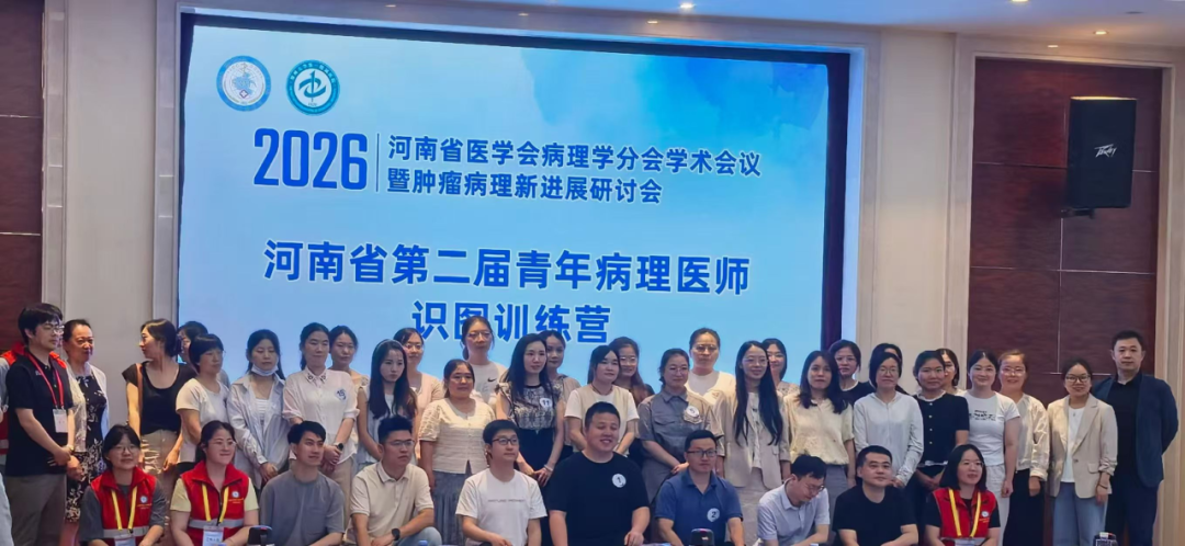 【喜报】青春砺锋芒 匠心鉴病理 | 河科大二附院在省级青年病理医师赛事中斩获佳绩