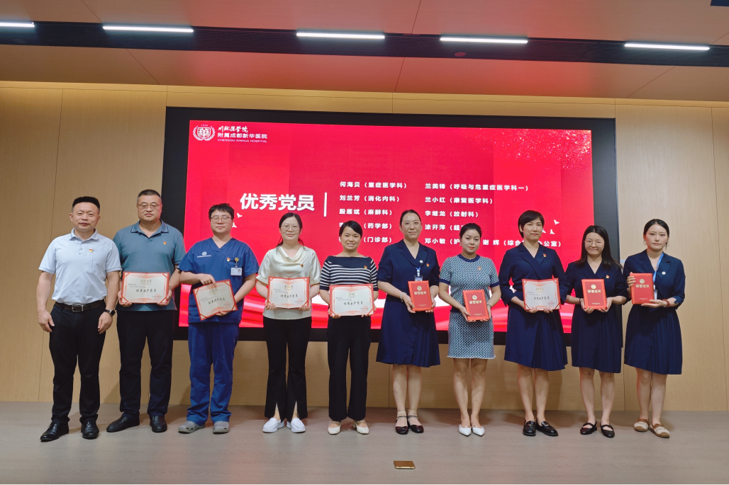 锚定初心树标杆 端正政绩促发展 | 我院召开庆祝建党 105 周年全体党员大会