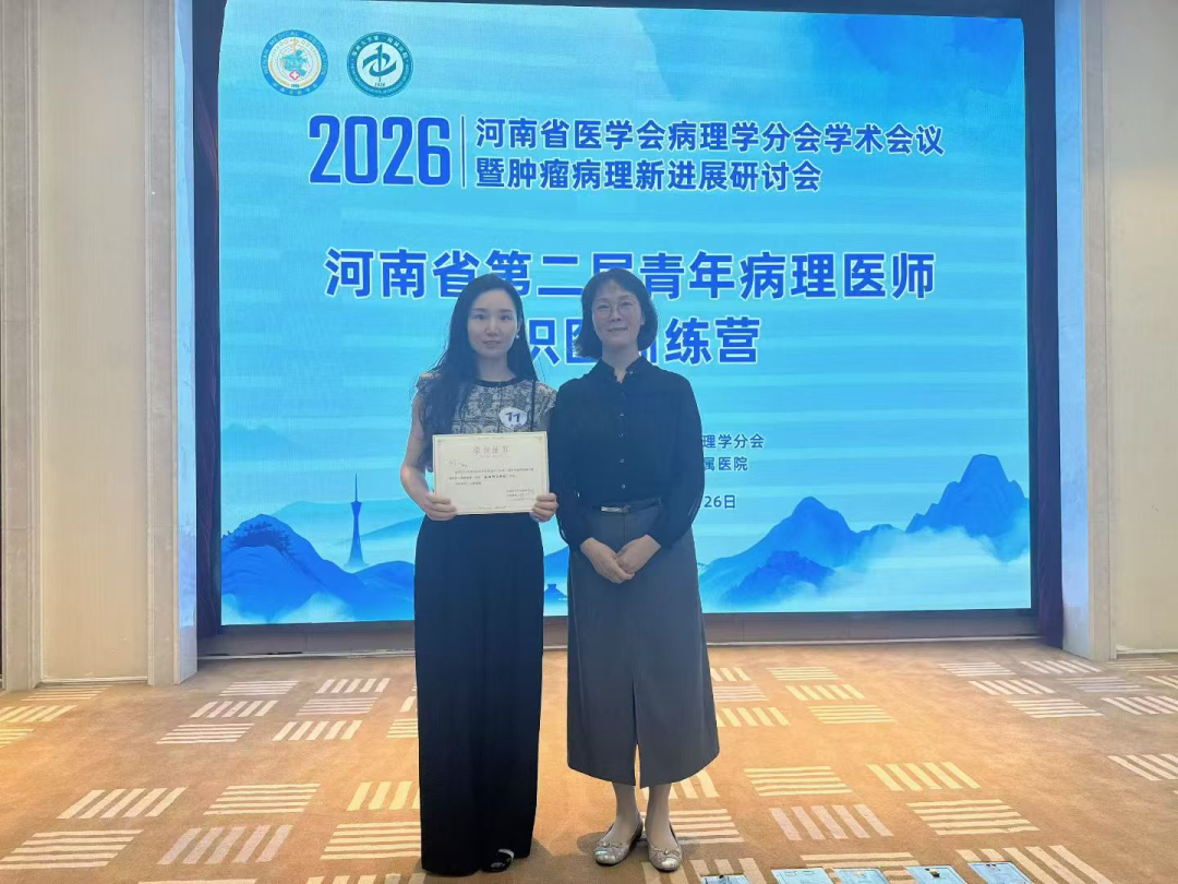 【喜报】青春砺锋芒 匠心鉴病理 | 河科大二附院在省级青年病理医师赛事中斩获佳绩