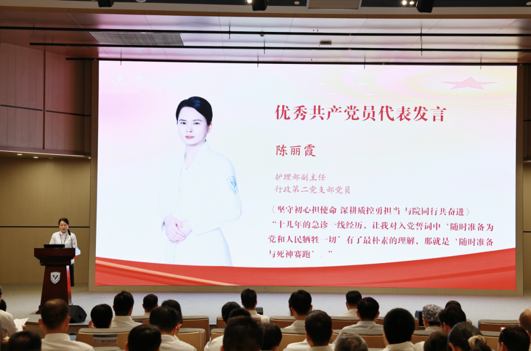 表彰「两优一先」,凝聚高质量发展奋进力量!浙大四院和「一带一路」国际医学院党委召开庆祝建党 105 周年大会