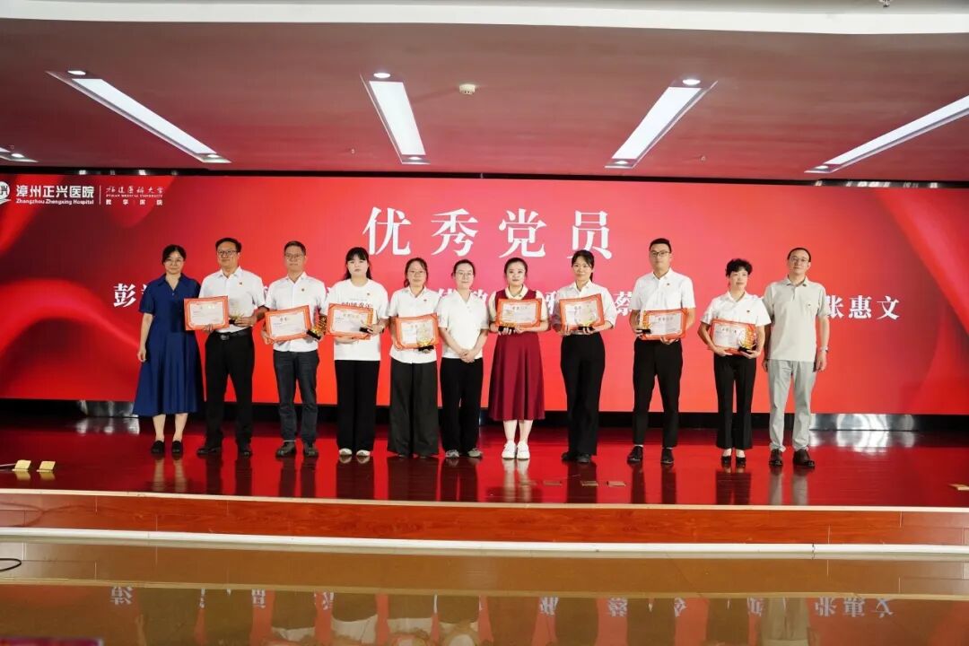 建党节特辑 | 正兴医院庆祝建党 105 周年暨表彰文艺汇演圆满落幕