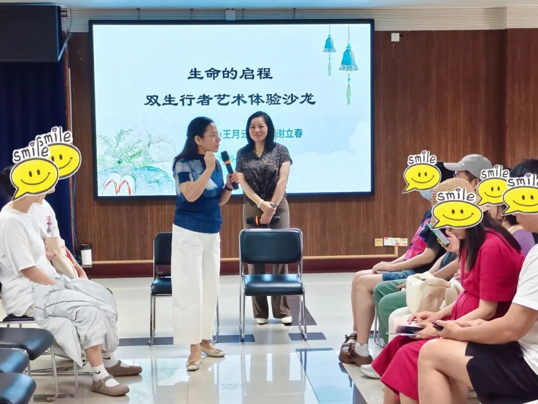 深圳市妇幼保健院第二十七期孕产妇心理团辅「双生行者」艺术沙龙圆满举行