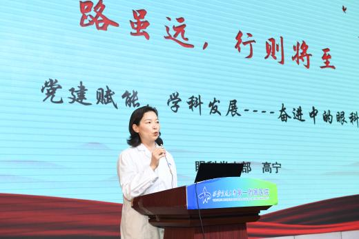 七秩砥砺承医脉 坚守初心创一流——交大一附院召开庆祝中国共产党成立 105 周年大会