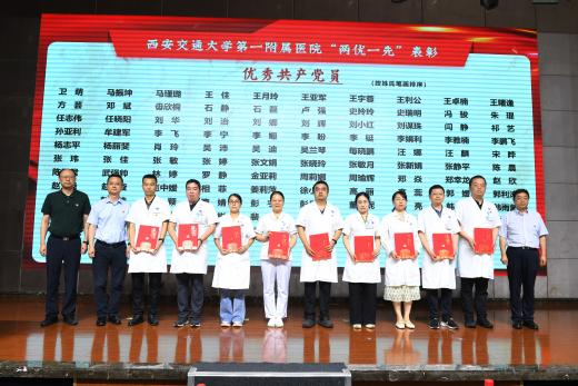七秩砥砺承医脉 坚守初心创一流——交大一附院召开庆祝中国共产党成立 105 周年大会