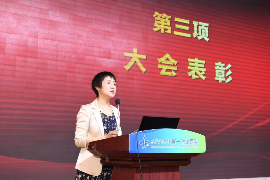 七秩砥砺承医脉 坚守初心创一流——交大一附院召开庆祝中国共产党成立 105 周年大会