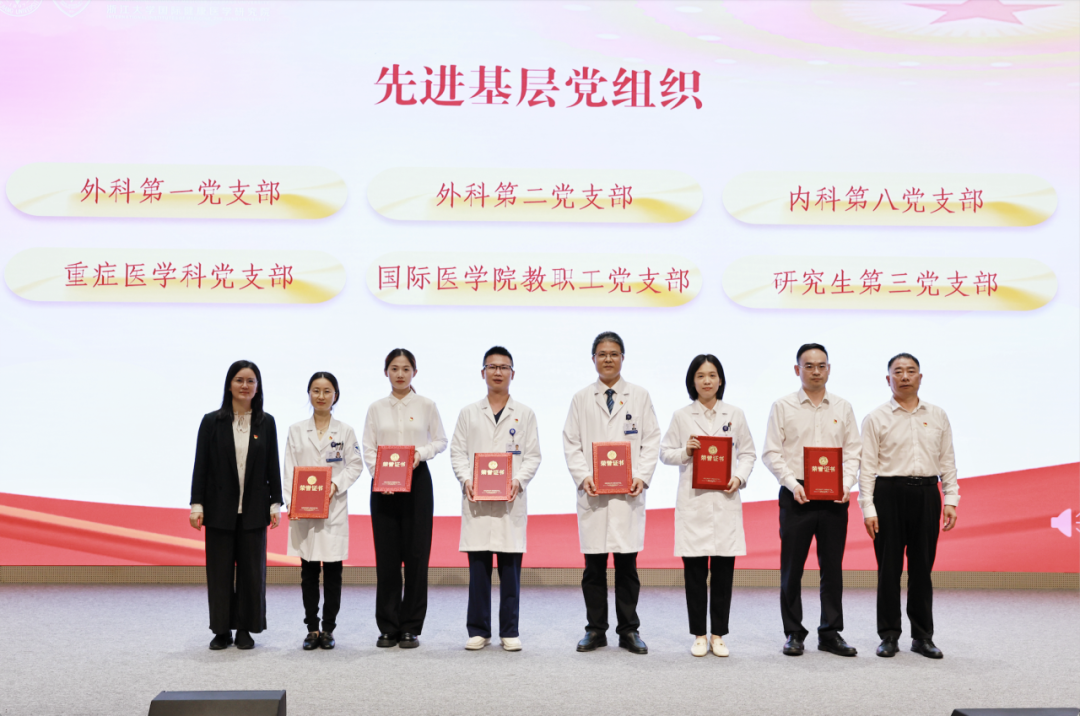 表彰「两优一先」,凝聚高质量发展奋进力量!浙大四院和「一带一路」国际医学院党委召开庆祝建党 105 周年大会