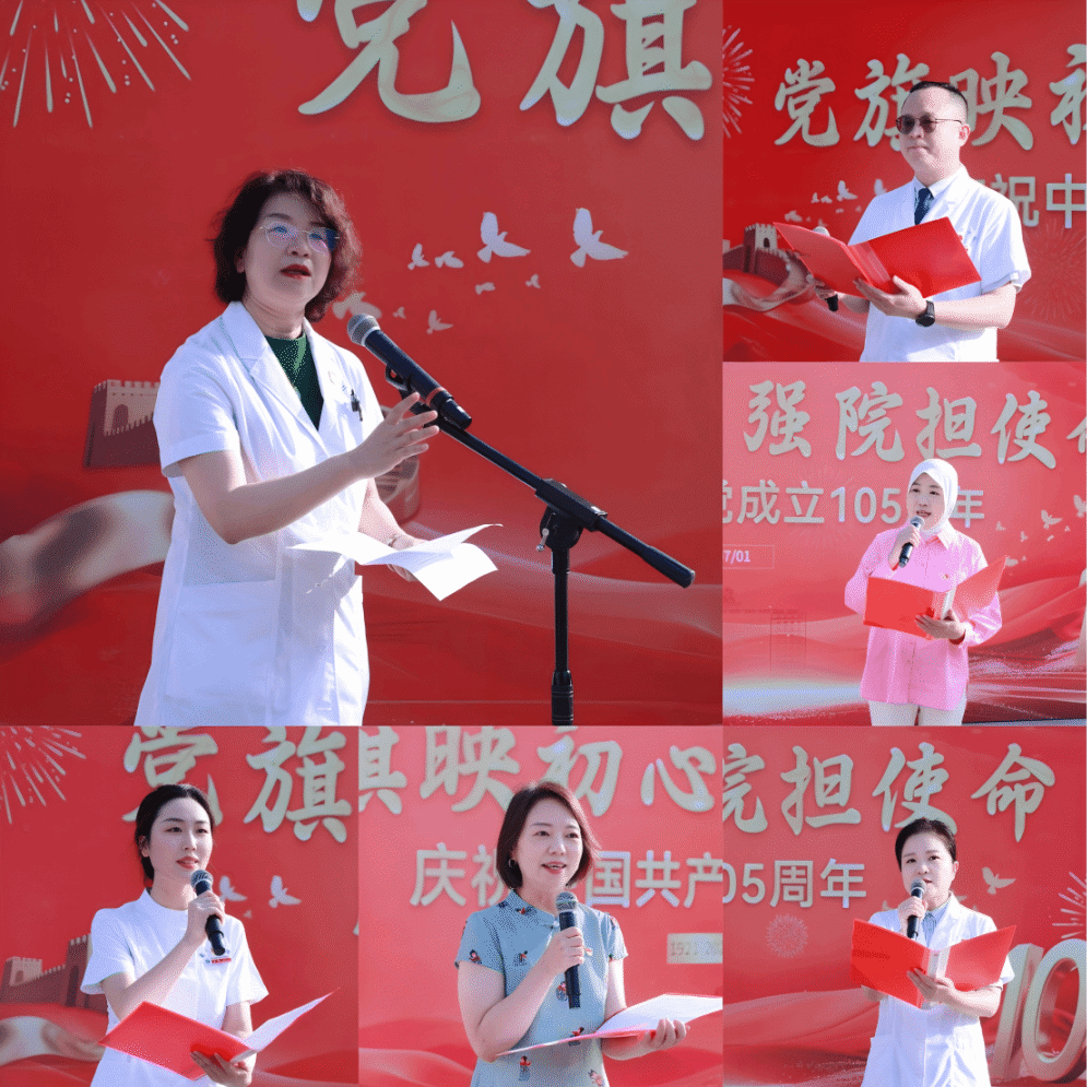 红歌颂党  守护健康 | 西安交通大学第二附属医院举办主题活动庆祝建党 105 周年