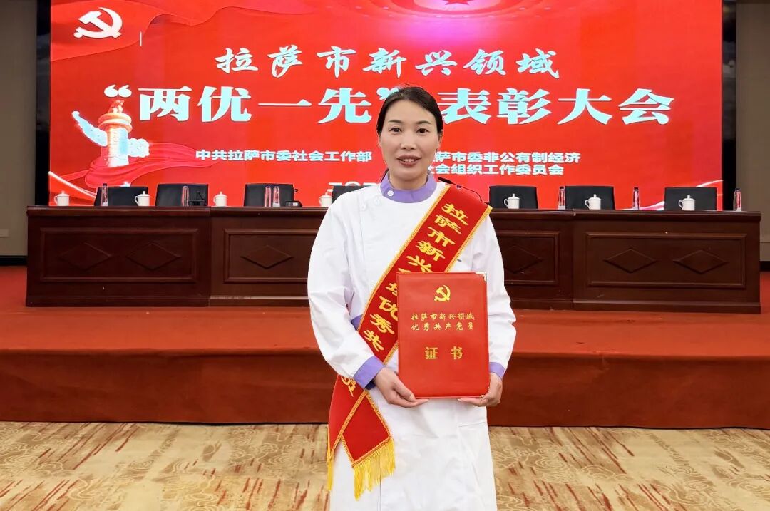 红心向党 医心为民——西藏阜康医院党委召开庆祝中国共产党成立 105 周年暨「七一」表彰大会