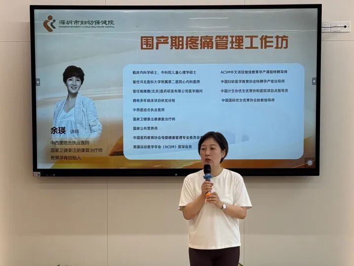 深圳市妇幼保健院产科成功举办围产期疼痛管理工作坊